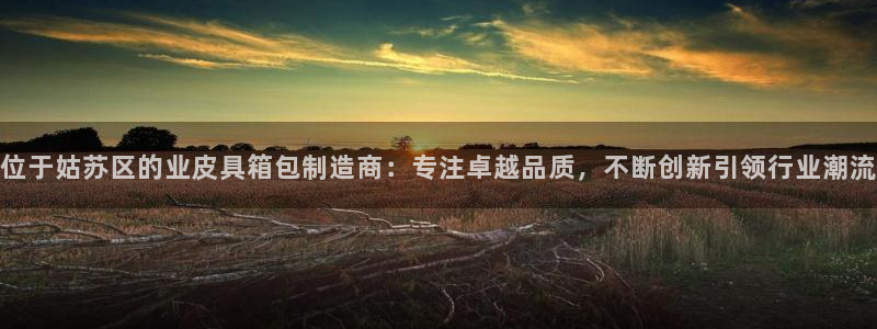 富邦娱乐 皇恩靠谱