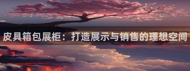 富邦天娱娱乐有限公司