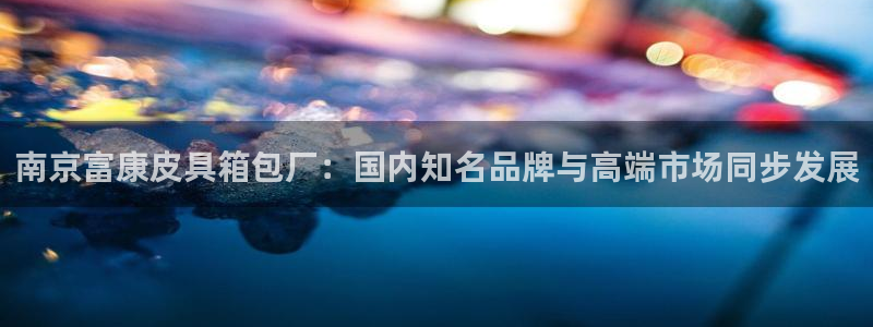 临平富邦娱乐会所