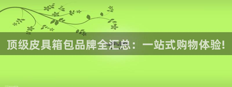 富邦娱乐有限公司怎么样