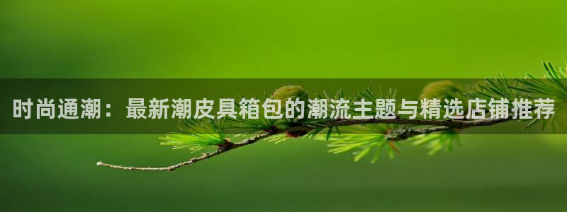 富邦现场娱乐