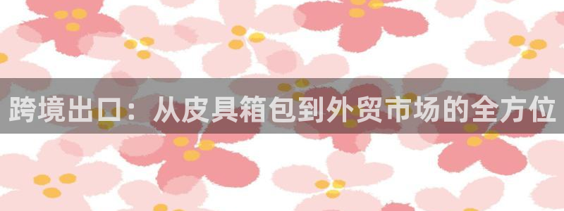 富邦翡翠娱乐会所地址