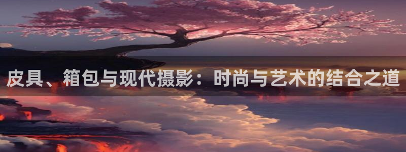 富邦娱乐提现不了