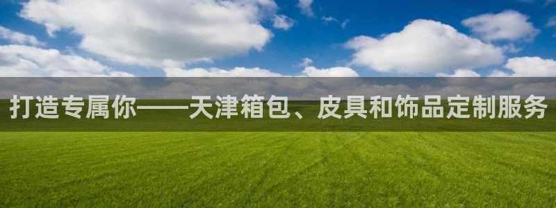澳门富邦线上娱乐平台