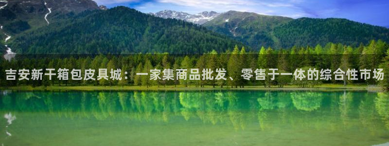 富邦娱乐平台-皇恩靠谱