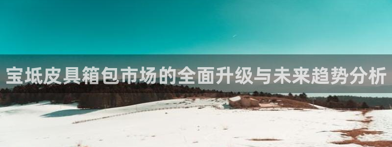 宁波北仑富邦娱乐