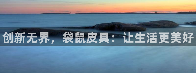 富邦娱乐有限公司怎么样