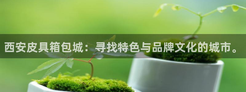 富邦商务娱乐会所