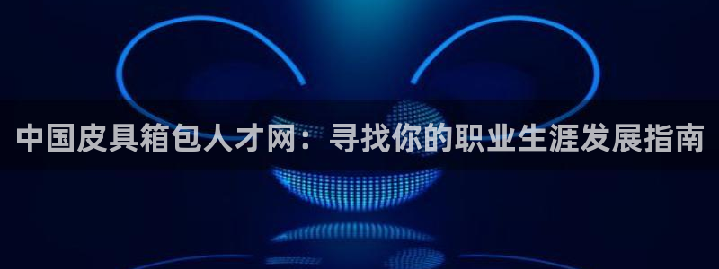 富邦娱乐官方网站