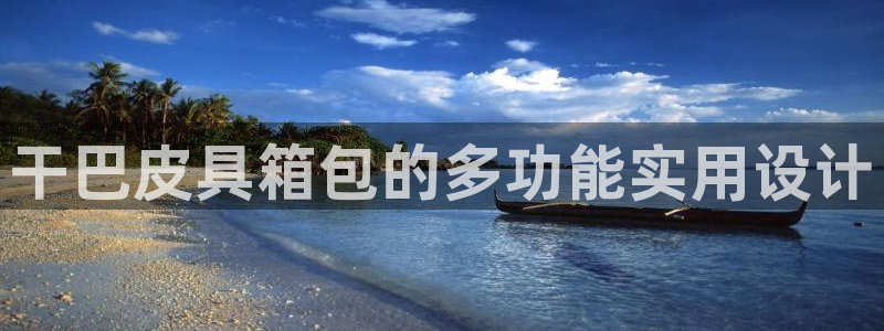 富邦娱乐网址是