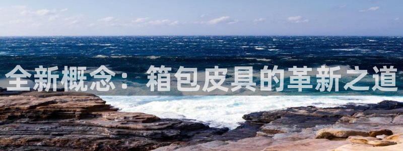 富邦娱乐平台最新公告
