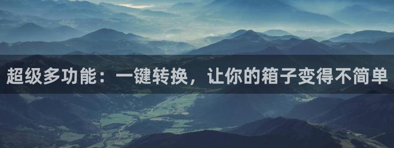 富邦娱乐老品牌