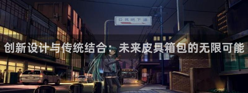 富邦娱乐有限公司怎么样