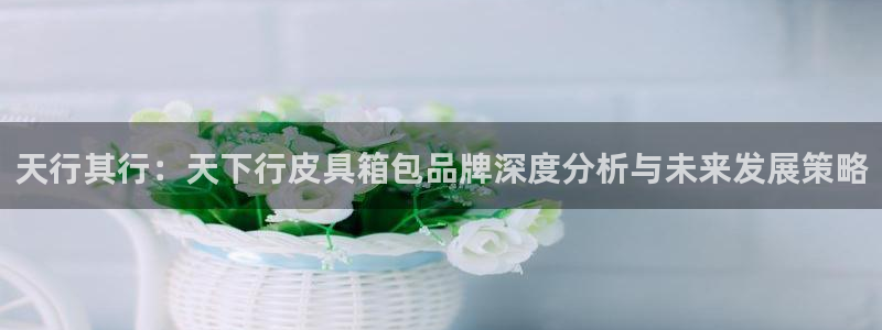 富邦娱乐城 皇恩靠谱