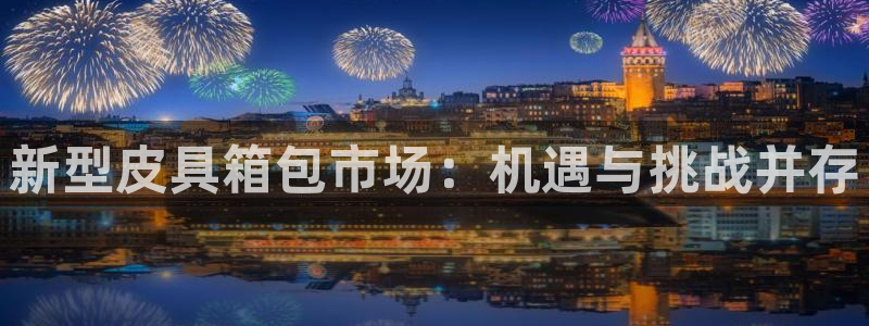 临平富邦娱乐总监山鸡