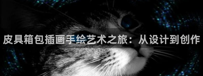 富邦翡翠娱乐怎么样知乎