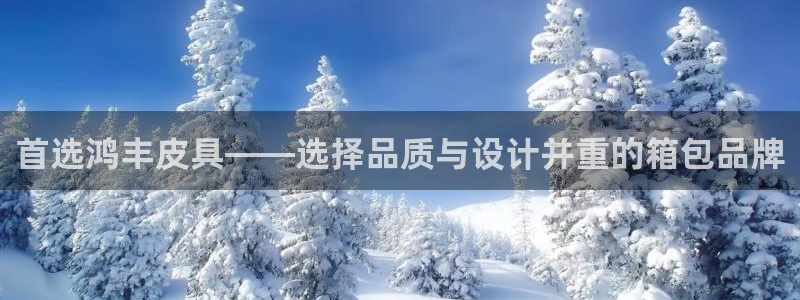 富邦娱乐-皇恩靠谱