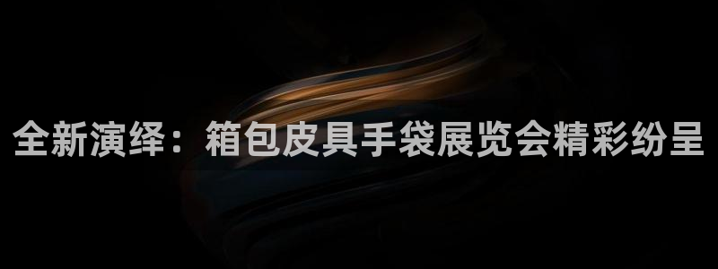 富邦娱乐老品牌