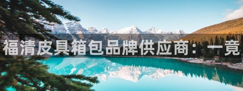 富邦娱乐官网-上全狐网