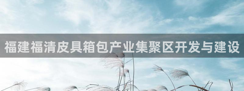 富邦娱乐靠谱不