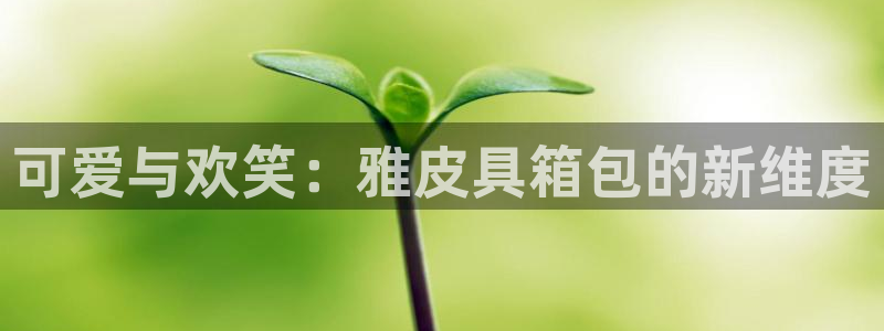 富邦娱乐注册-上全狐网