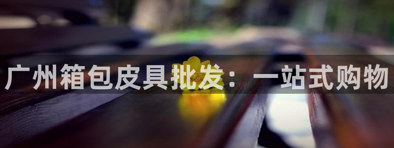 富邦娱乐注册上全狐网