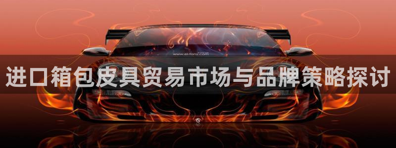 富邦娱乐注册上全狐网